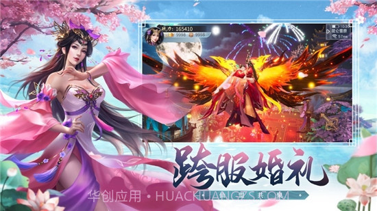 梦仙途截图2 梦仙途截图2