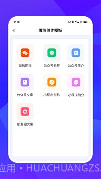爱创意截图3 爱创意截图3