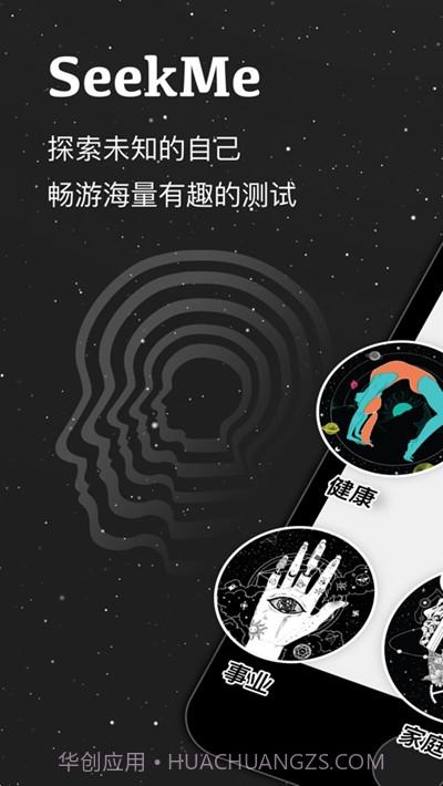 SeekMe(变老预测)截图1 SeekMe(变老预测)截图1