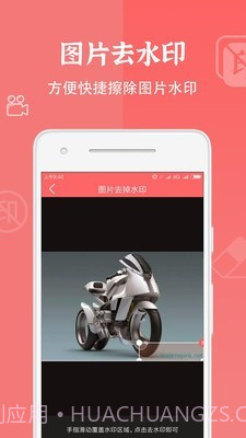 布谷园视频去水印截图3