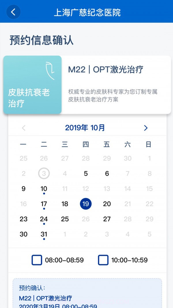 广慈纪念医院截图1