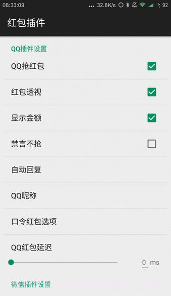 LuckyMoney截图2 LuckyMoney截图2