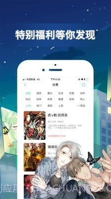 猫爪漫画截图3 猫爪漫画截图3