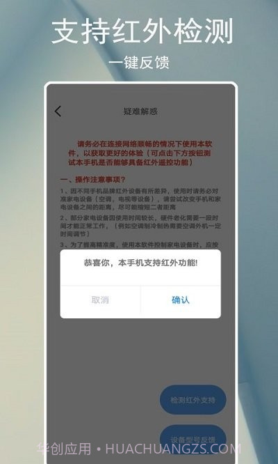 电器智能遥控器客户端截图5 电器智能遥控器客户端截图5