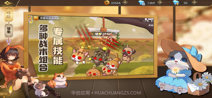 狗狗呼叫喵星截图3 狗狗呼叫喵星截图3