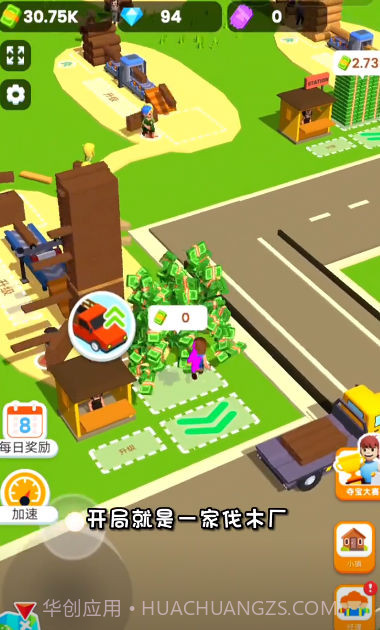 木材经理截图4 木材经理截图4