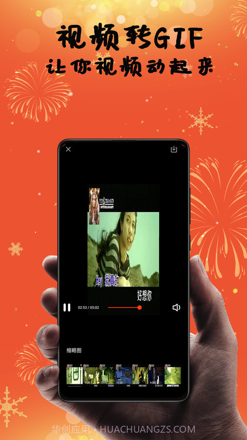 爱上视频剪辑截图2 爱上视频剪辑截图2