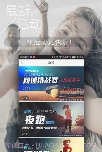 fitnect截图3 fitnect截图3