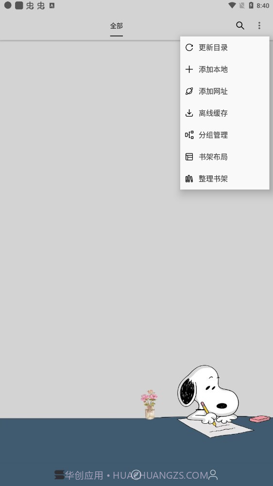 史鲁比小说截图2