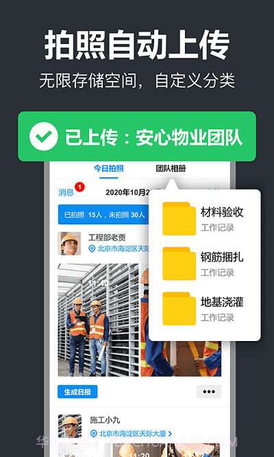 工作蜂相机截图1