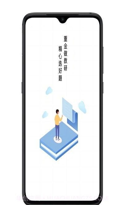 金选题截图3