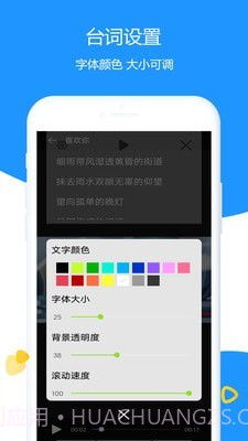 掌乐清理提词大师截图4