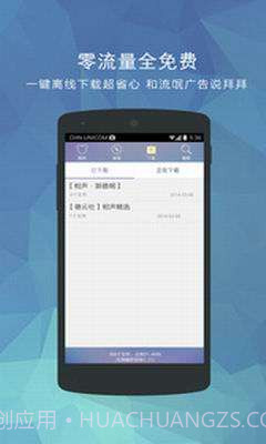 相声笑话大全截图2