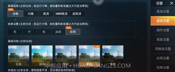 和平精英灵敏度辅助ios版截图3 和平精英灵敏度辅助ios版截图3