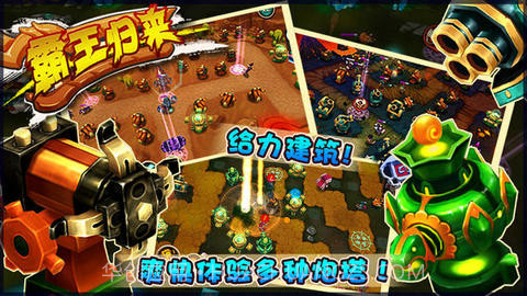 霸王归来截图3 霸王归来截图3