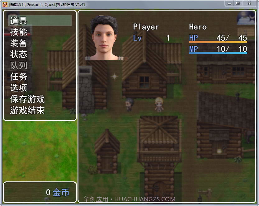农民的追求截图3 农民的追求截图3