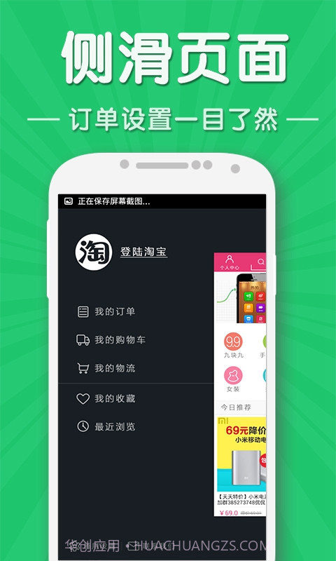 天天特价截图2 天天特价截图2