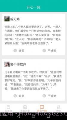 美食开心刷截图3 美食开心刷截图3