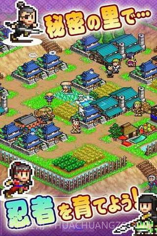 合战忍者村截图3
