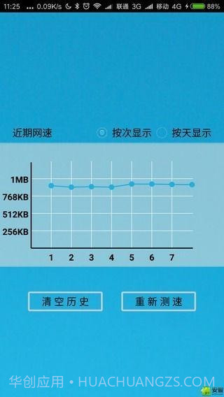 极简测速截图5 极简测速截图5