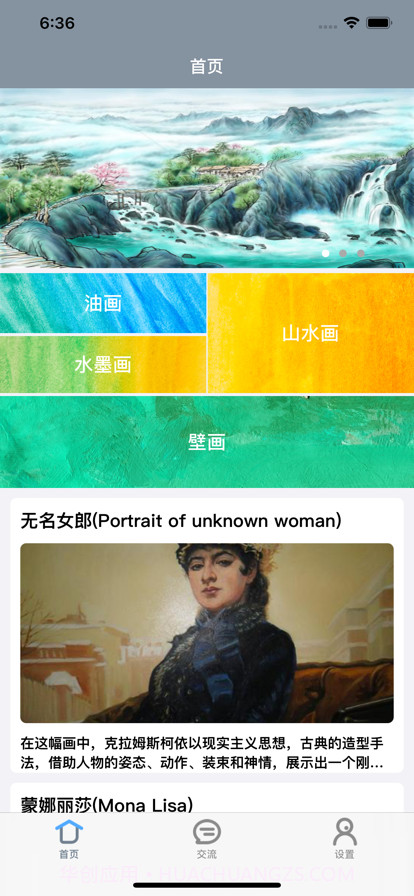画知道截图1 画知道截图1