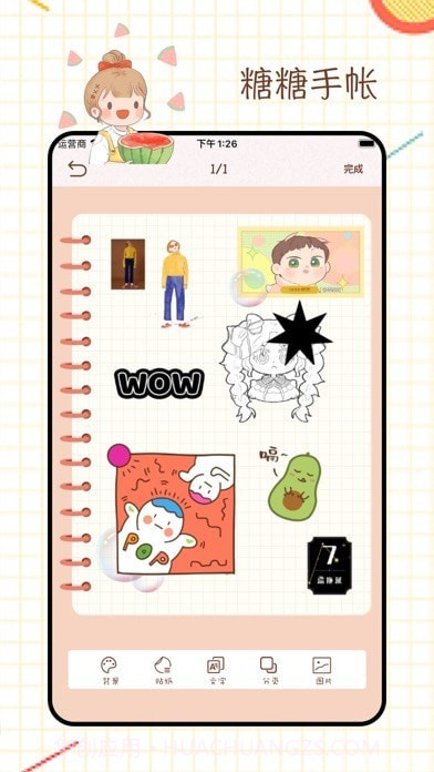 公主手帐截图1 公主手帐截图1