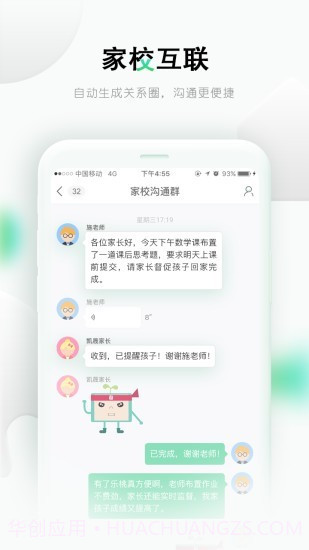 乐课截图2 乐课截图2