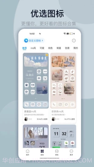 万能小组件桌面语音截图3