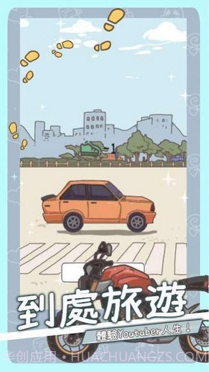 创作吧油管主最新截图5 创作吧油管主最新截图5