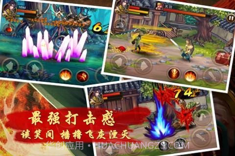 闯三国截图1 闯三国截图1