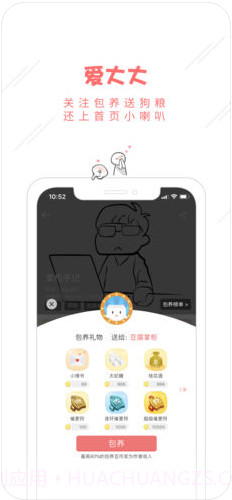 豆腐阅读截图4 豆腐阅读截图4