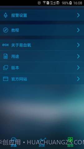手机测血氧饱和度（eox）截图2
