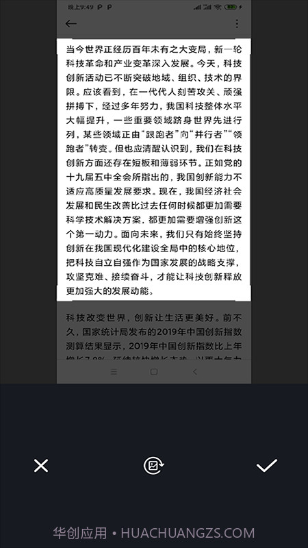 文字识别咖截图1 文字识别咖截图1