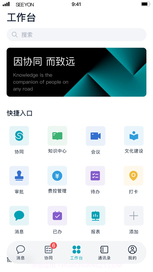 A9协同截图4 A9协同截图4