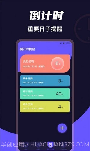 掌上桌面时钟截图1 掌上桌面时钟截图1