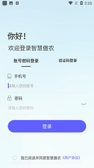 智慧傲农截图2 智慧傲农截图2