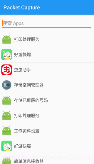 packet capture截图3 packet capture截图3