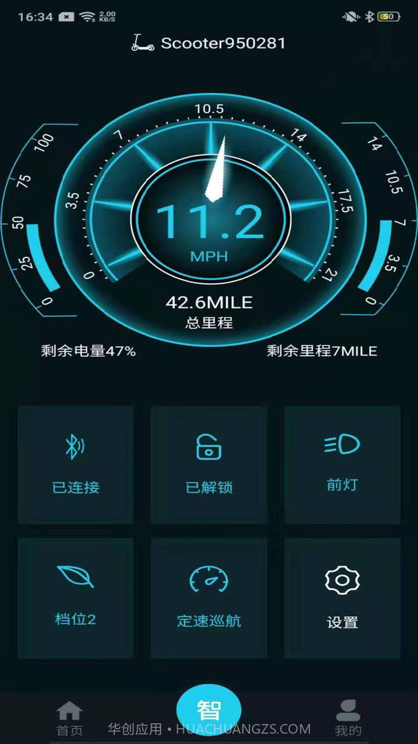 Lehe(Lehe智能电动滑板车)V1.3.1 安卓最新版截图3