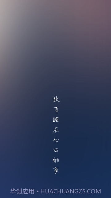 心田截图4