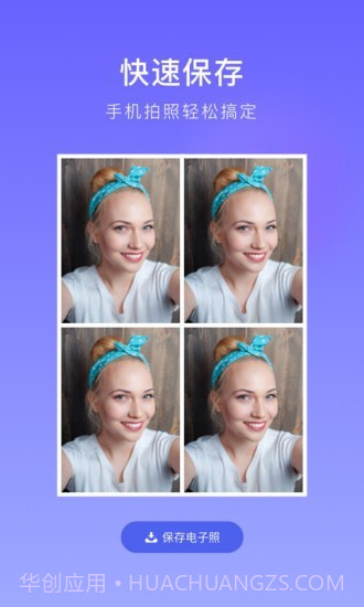 万能证件照截图4