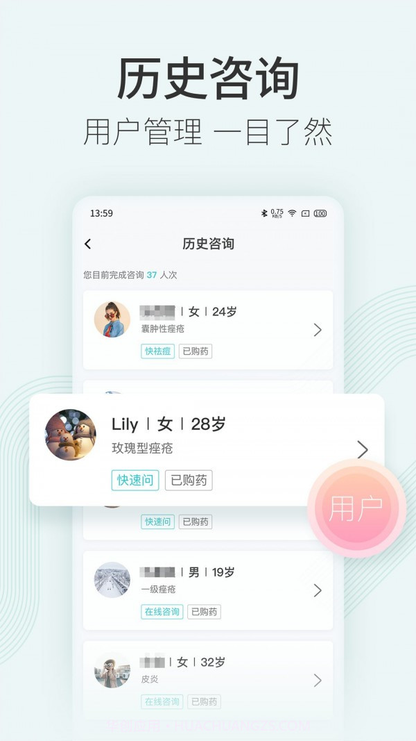 美图皮肤医生版截图4 美图皮肤医生版截图4