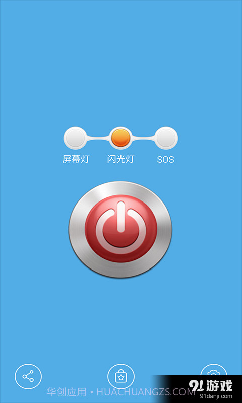 七彩手电筒截图1 七彩手电筒截图1