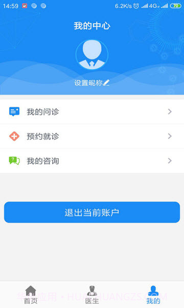 吖吖医生截图3 吖吖医生截图3