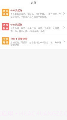 e酒批截图2 e酒批截图2