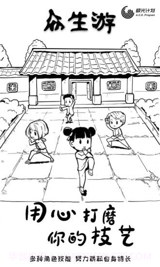 众生游戏完整版截图4