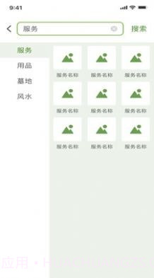 祀界截图3 祀界截图3