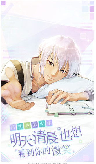 MakeS早安,我的sei截图2 MakeS早安,我的sei截图2