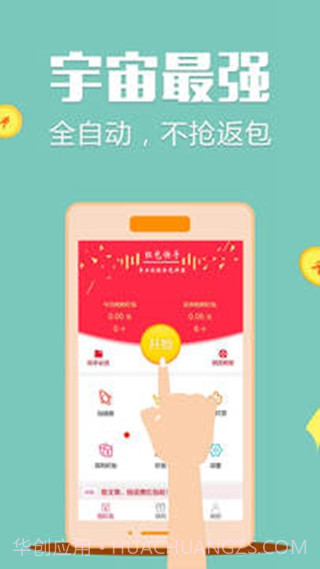 微信自动秒抢红包神器2017新春版appV1.1 独家版截图2 微信自动秒抢红包神器2017新春版appV1.1 独家版截图2