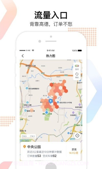 易至司机端截图3 易至司机端截图3