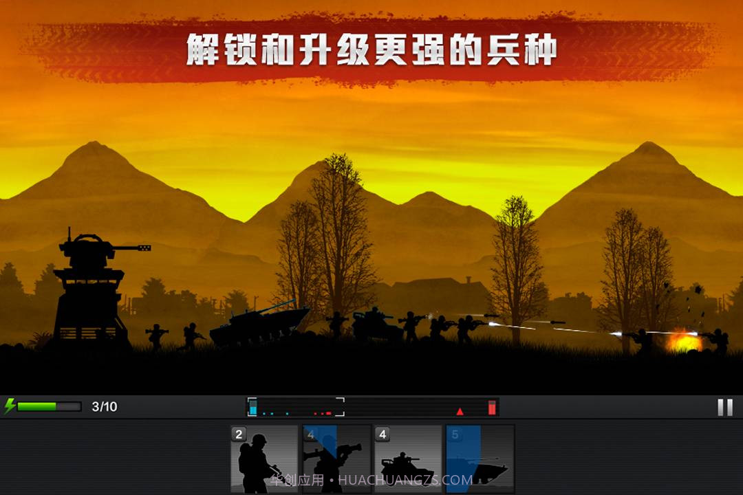 前线争锋免内购版截图1 前线争锋免内购版截图1